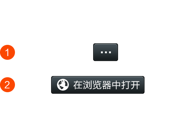 微信打开